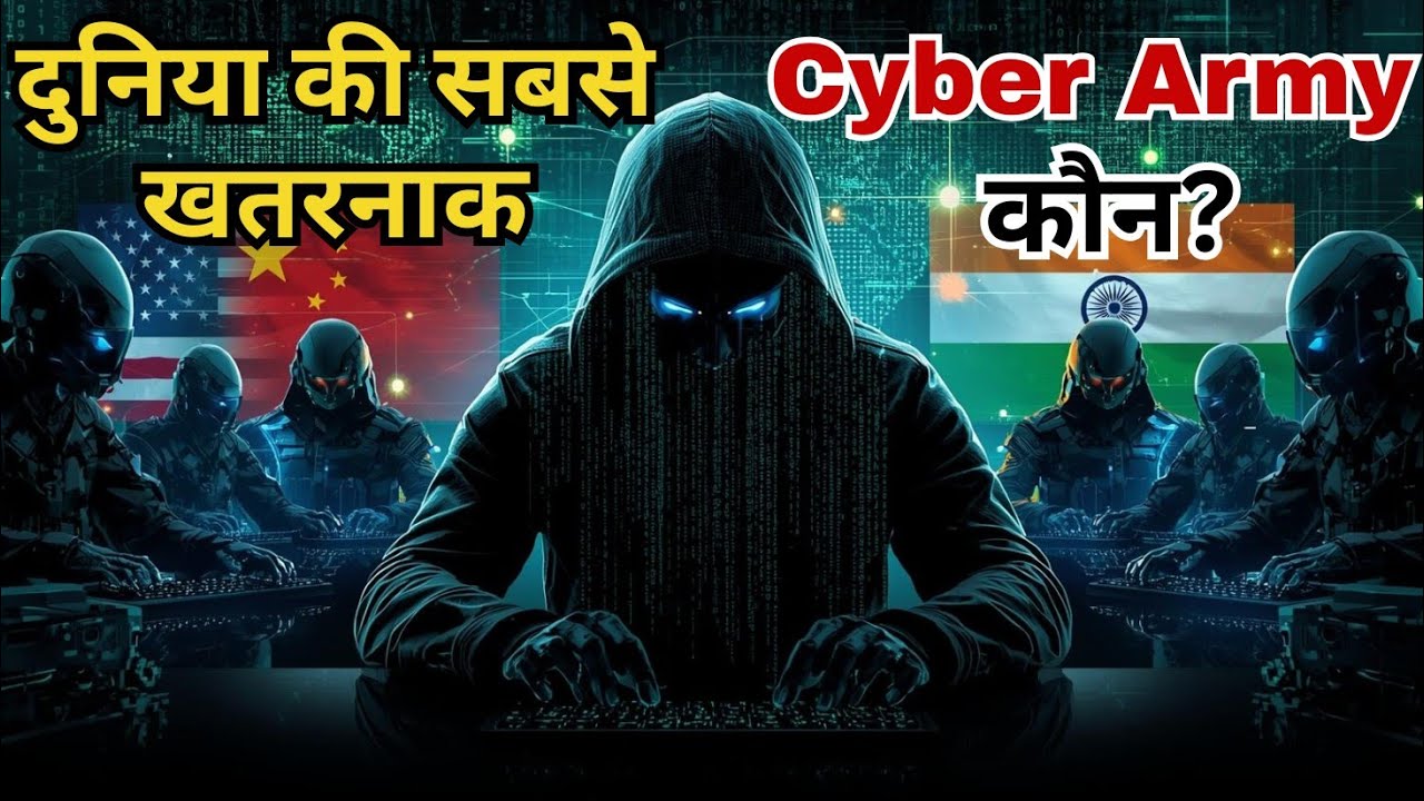 &ldquo;Top 7 Cyber Armies in the World 🌍 | India&rsquo;s Cyber Power Revealed 🔥&rdquo;