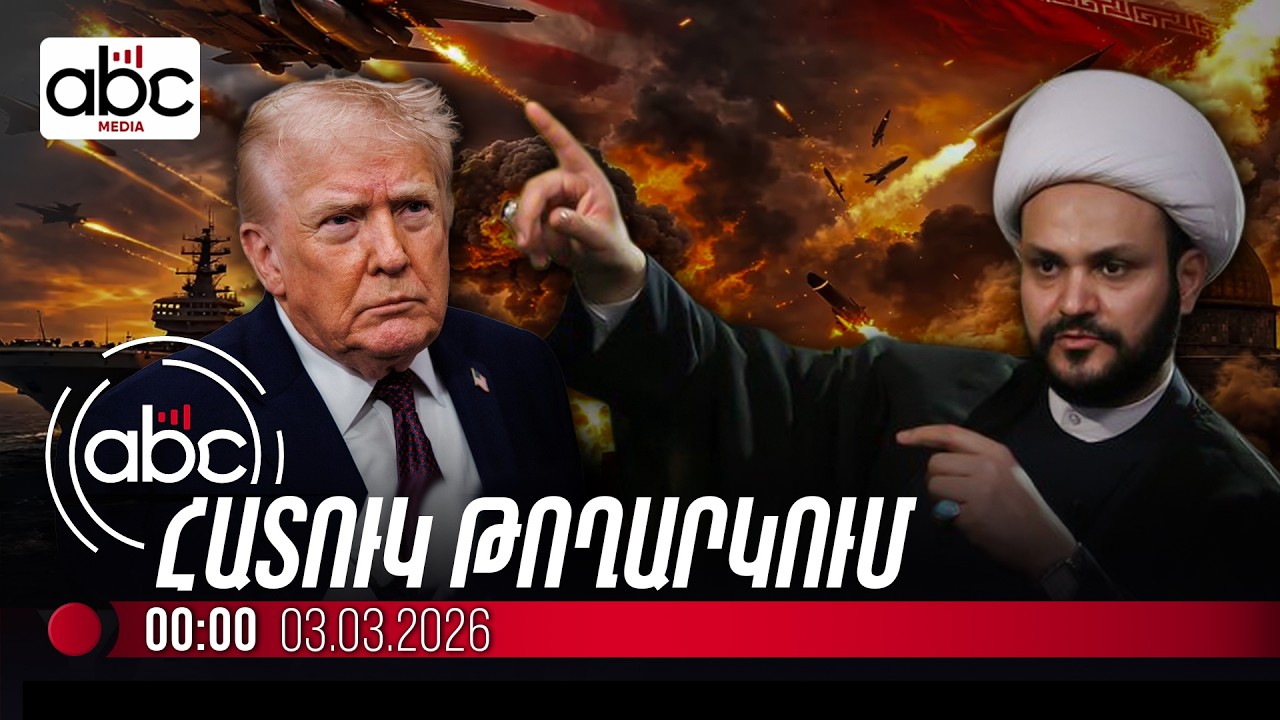 Խաղաղություն չես ունենա․ Իրաքի շեյխը՝ Թրամփին. #ՈւՂԻՂ