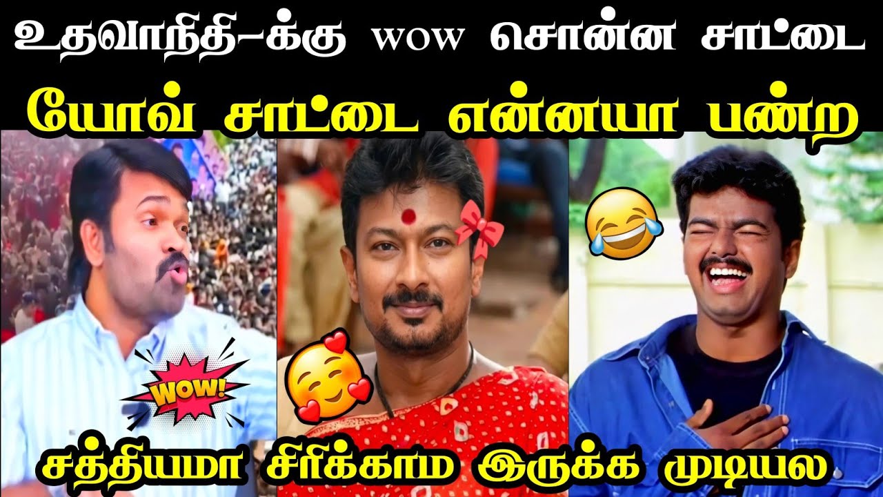 மக்களே சிரிக்காம பாருங்க 🫢 | DMK TROLLS | DMK GENZ TROLL | PROUD KOTHUS 