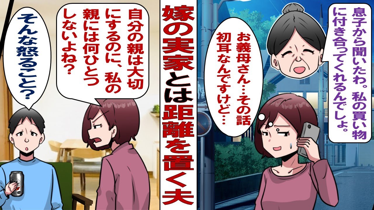 【漫画】妻の実家に行かない夫「俺は仕事が忙しいんだから行けなくても仕方ないだろ？」妻「自分の実家は大切にするくせに！私はあなたの実家に何度も行ってるんだけど！」我慢できなくなった妻がブチギレたら&hellip;&hellip;