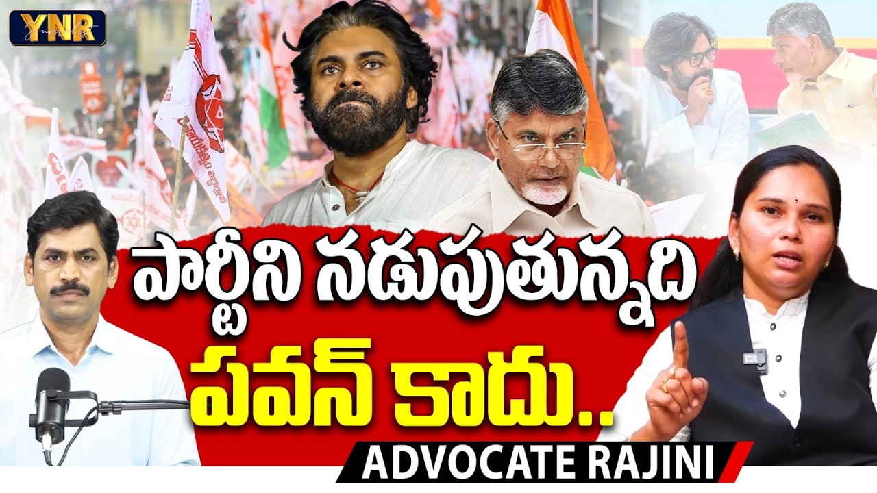 Janasena Spokesperson Advocate Rajini Exclusive Interview With Journalist YNR | Pawan Kalyan | YNR