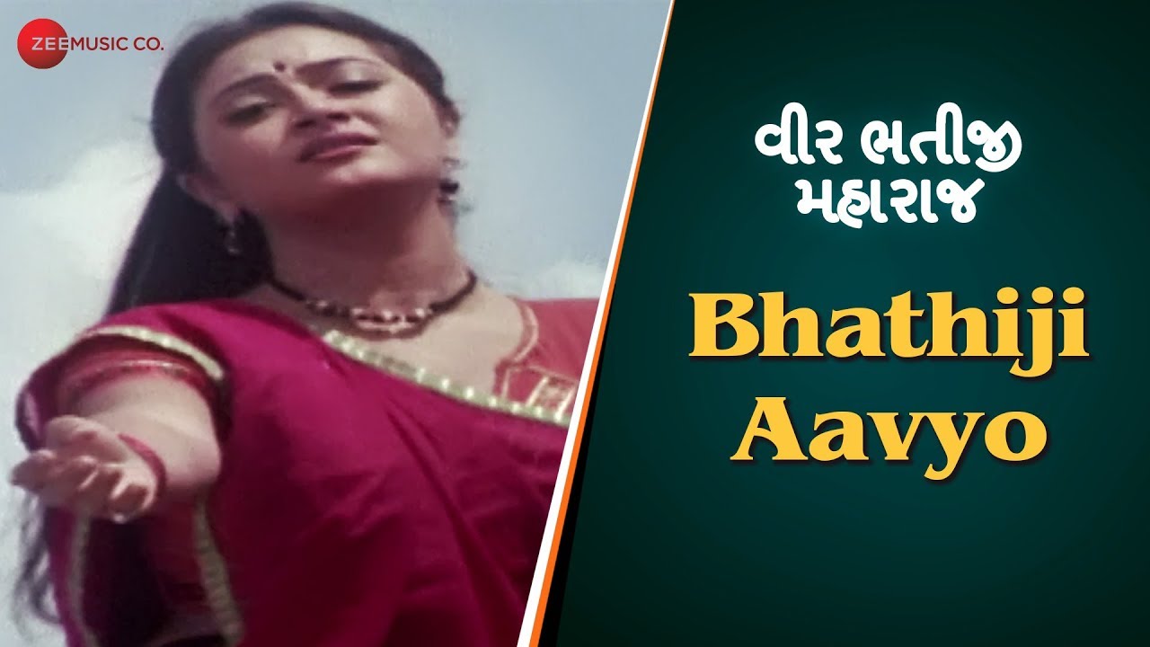 Bhathiji Aavjo | Vir Bhatiji Maharaj | Naresh Kanodia | Hitu Kanodiya | Kiran Acharya