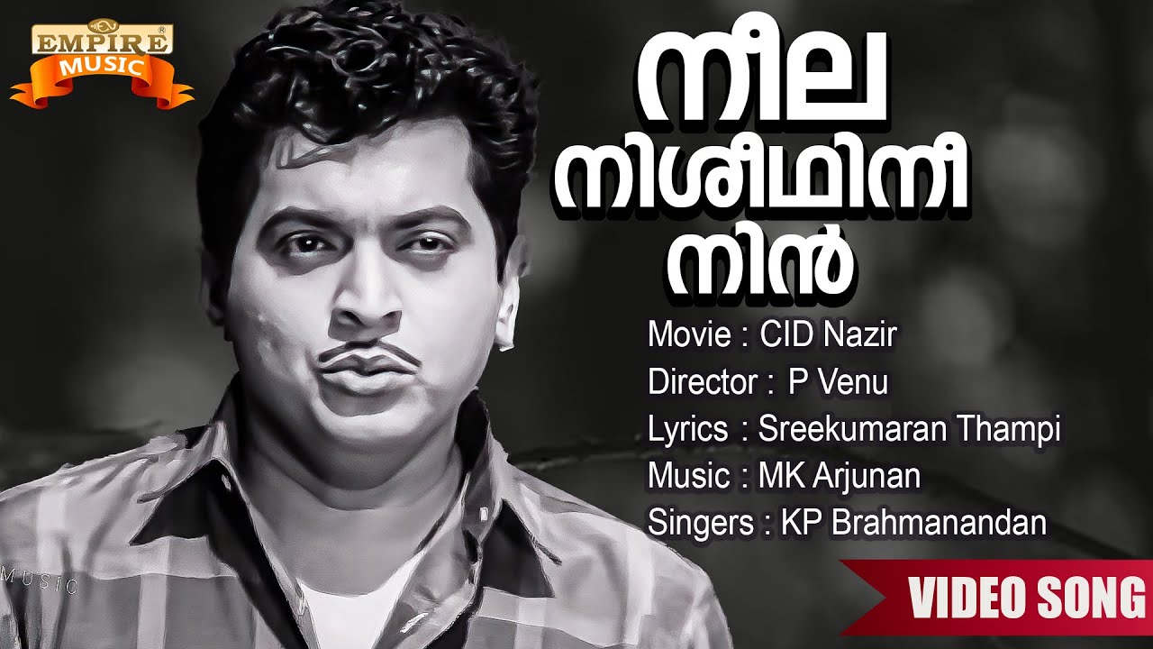 Neela Nisheedhini | CID Nazir Movie Song | Sreekumaran Thampi |