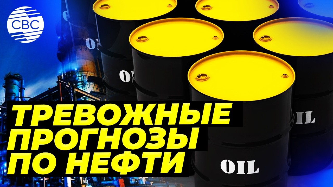 $150 за баррель уже скоро?
