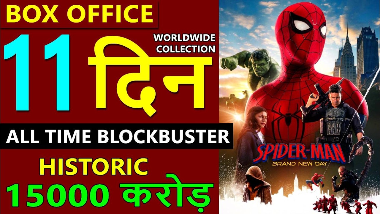 Spiderman Brand New Day 11th Day Box Office Collection, total worldwide collection, tom holland