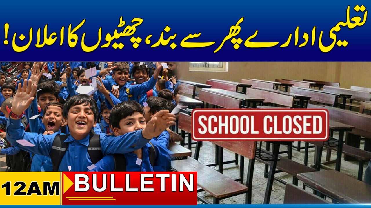 12AM News Bulletin | 16 Sep 2026 | City 41