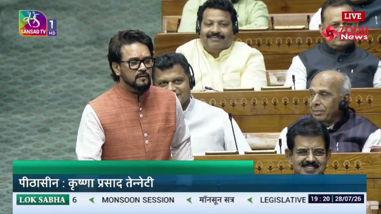 Anurag Thakur Speaks on Public Examination Amendment Bill 2026 | Full Lok Sabha Speech