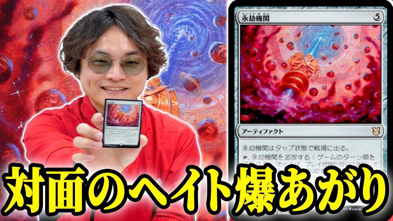 【MTG】唯一無二のカード教えます。【EDHオタクカード紹介】#57