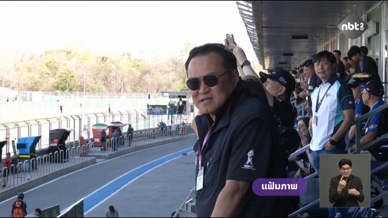 สส.ภูมิใจไทย ทยอยเข้าสัมมนาที่บุรีรัมย์ ภายใต้สโลแกน “พูดแล้วทำพลัส” ข่าวเช้า วันที่ 8 มีนาคม 2569