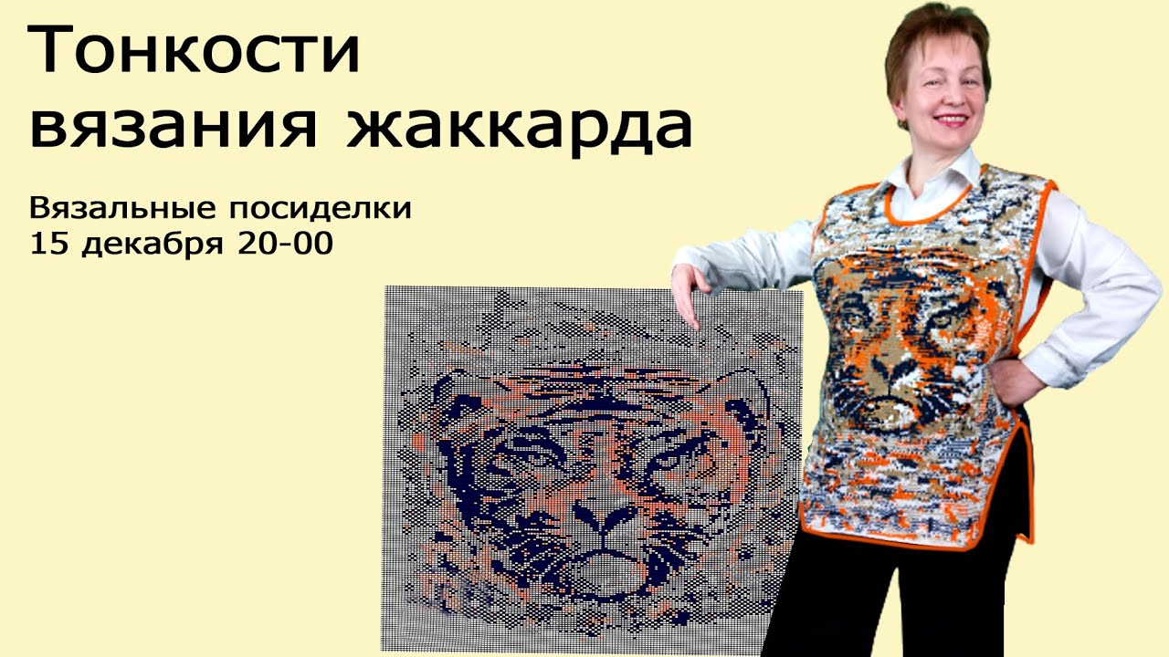 Особенности вязания жаккарда💢Жаккардовые узоры💢Машинное вязание для начинающих
