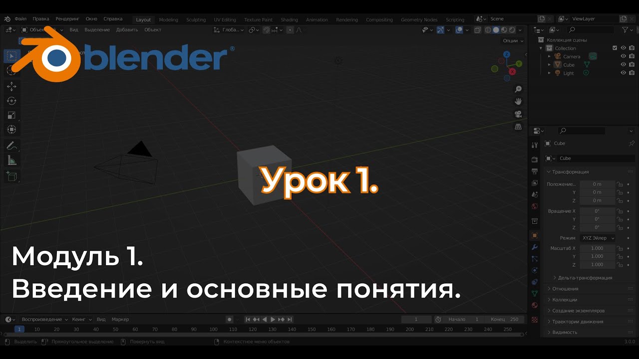 Курс 