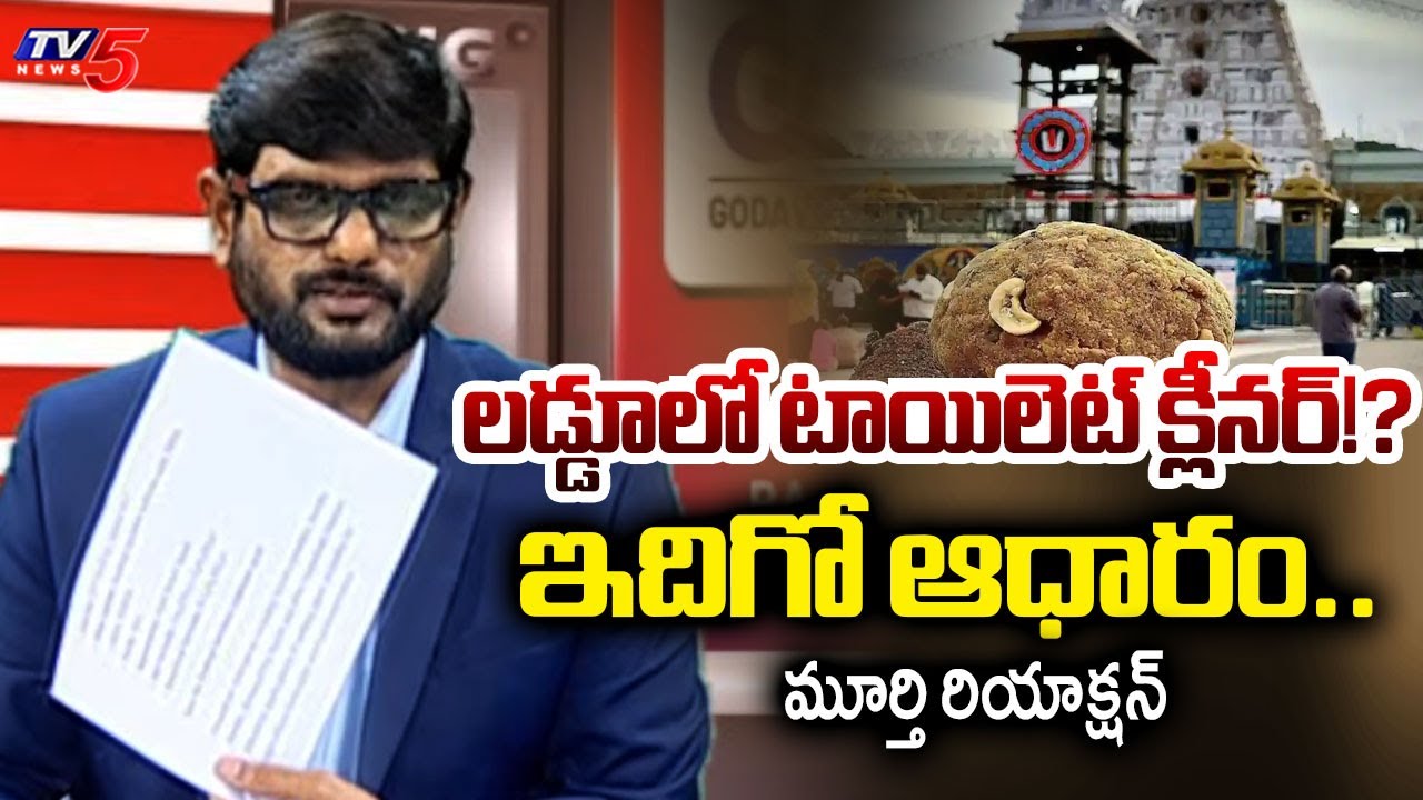 TV5 Murthy Intro of Big News Debate | Thirupati Laddu Controversy | AP Political News | TV5 News