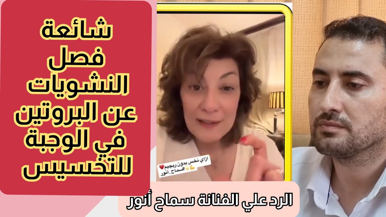 خرافة فصل البروتين والنشويات في الوجبات |دكتور سيد فخري |دليلك الغذائي