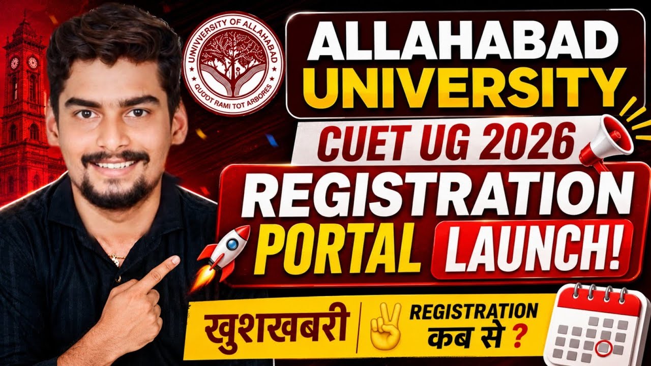 खुशखबरी ✌ Allahabad University CUET UG 2026 Registration Portal Launch 🔥 Registration कब से ? 