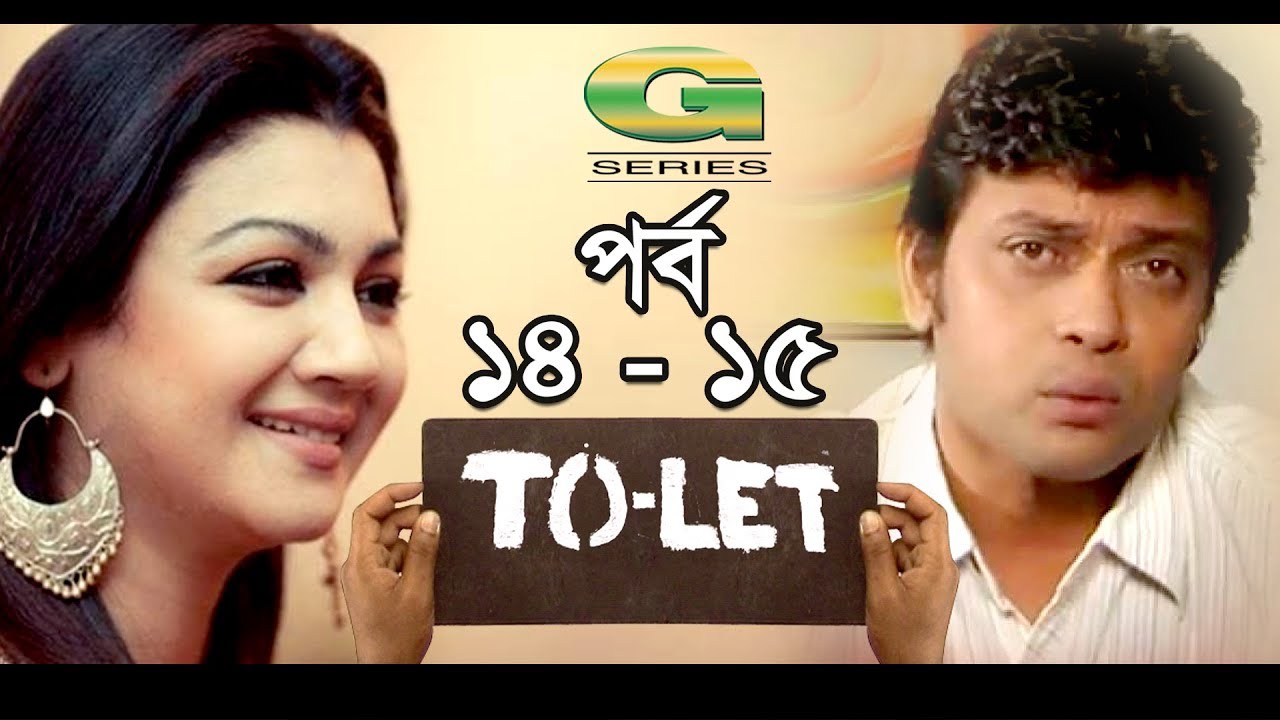 Drama Serial || To Let | Epi 14 - 15  | ft Swagata, Litu Anam, Richi Solaiman, Ahmed Rubel
