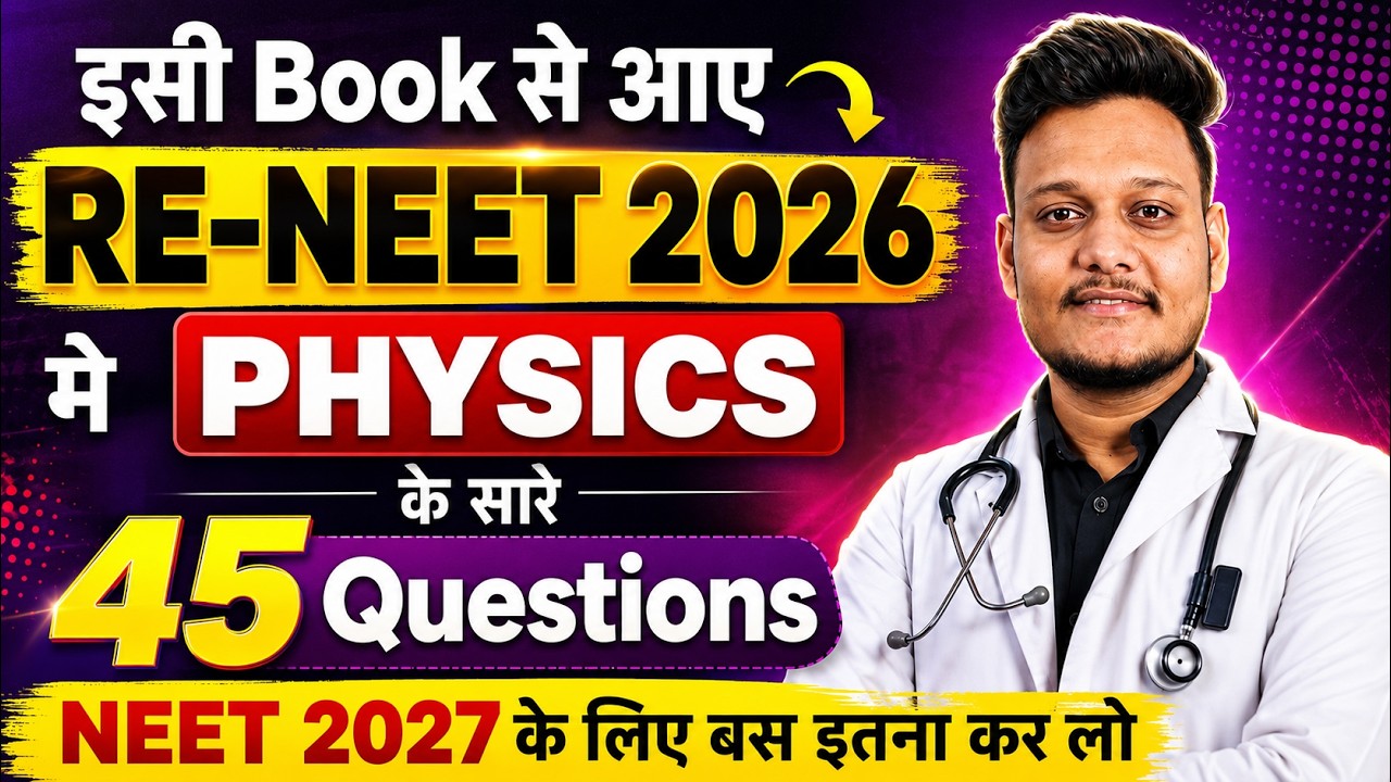 ALL NCERT & PYQs Questions that Came in Re-NEET 2026 #reneet #reneet2026 #neet #neet2027