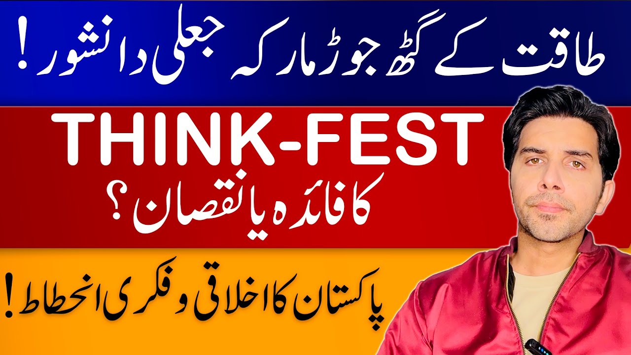 Power, Fake Intellectuals & Moral Justifications | Akbar Bajwa Vlog 61