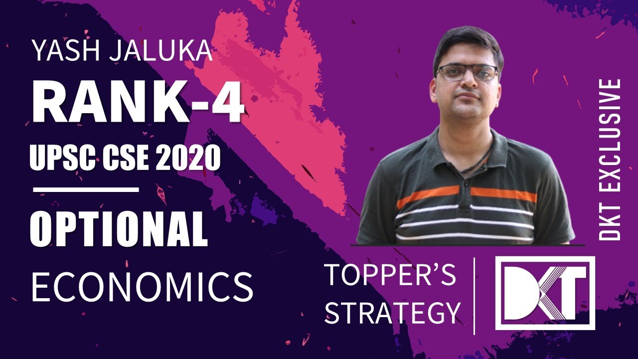 Rank 4 CSE 2020 Yash Jaluka's Economics Strategy |  रैंक 4 यश  जालुका की इकोनॉमिक्स की स्ट्रेटेजी