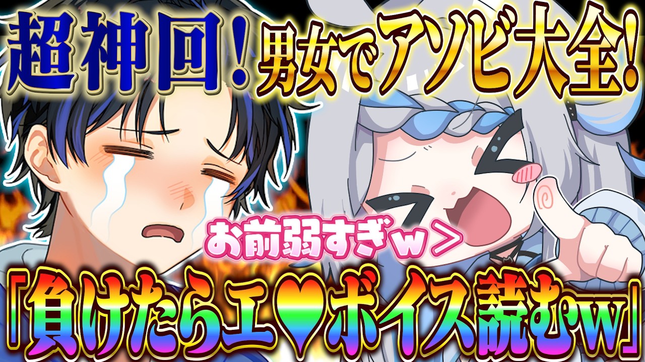 【アソビ大全】女Vtuberを過去一恥ずかしがらせたｗ