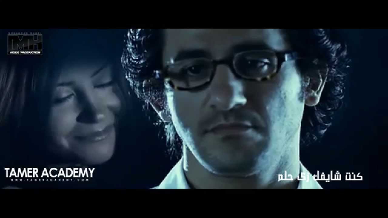 تامر حسنى / فى الحياة  -  من فيلم 