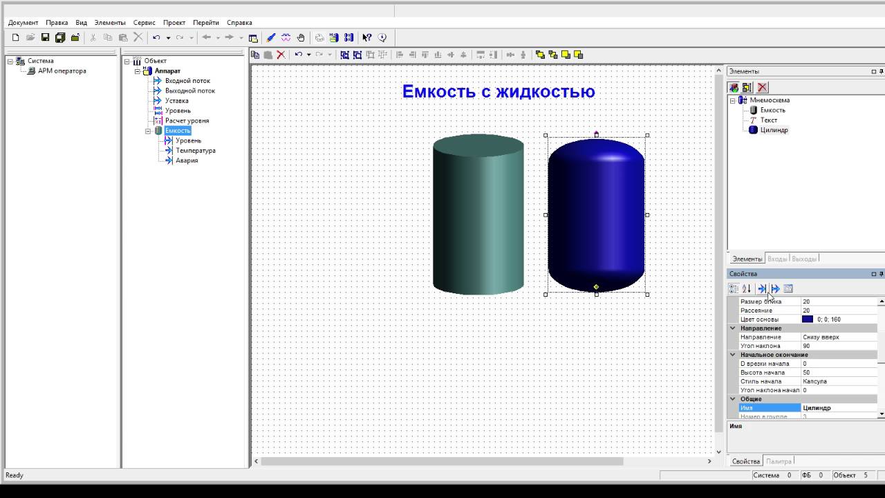 Мастер класс по MasterScada