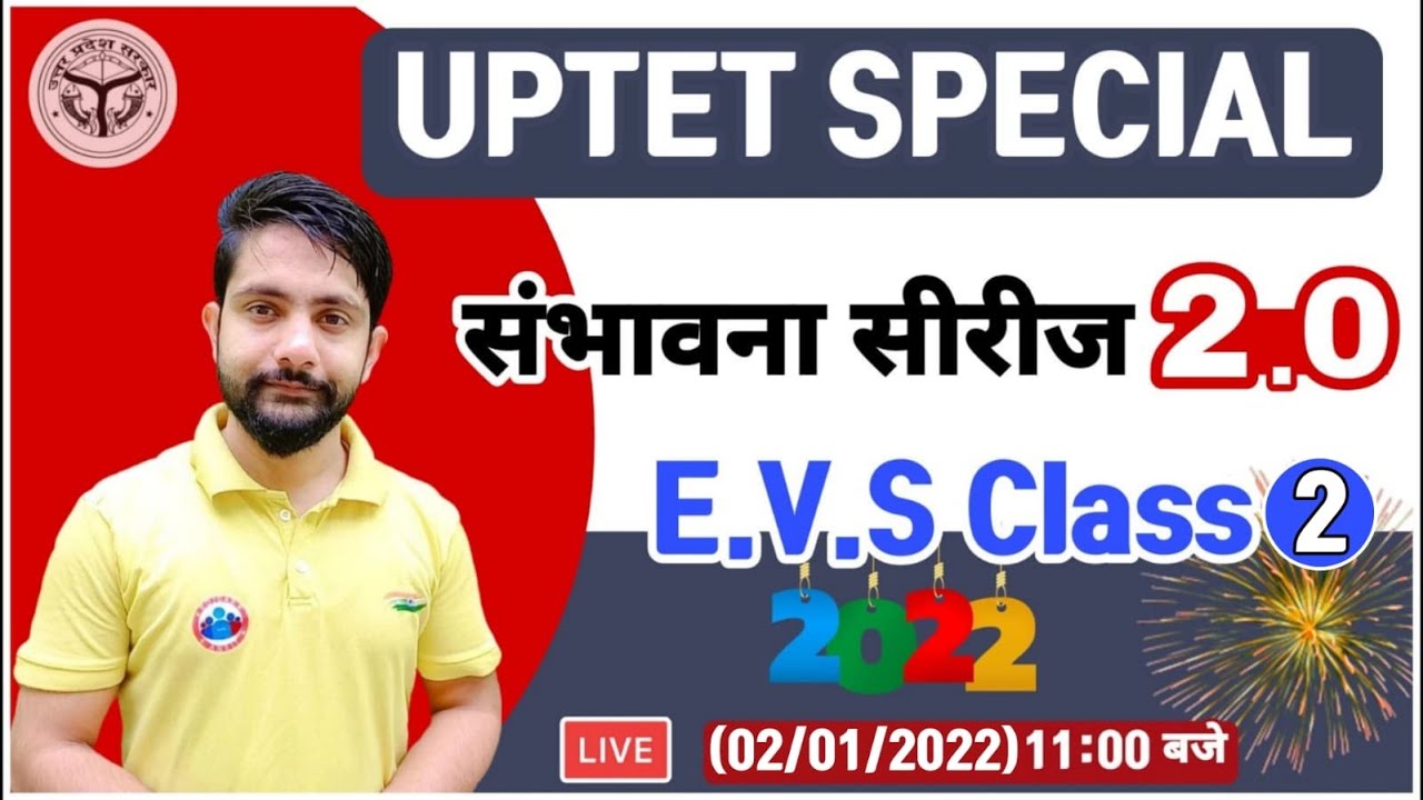 EVS for UPTET | EVS Practice Set #2 | संभावना सीरीज 2.0 | EVS Classes | UPTET EVS | EVS by Ankit Sir