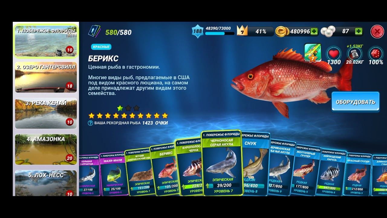 Fishing Clash!!!Советы новичкам как играть без доната