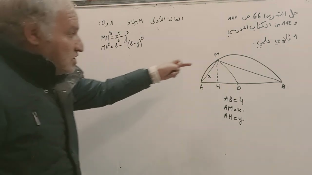 حل تمرين 66 ص 111 و 112 دوال مرجعية اولى ثانوي علمي