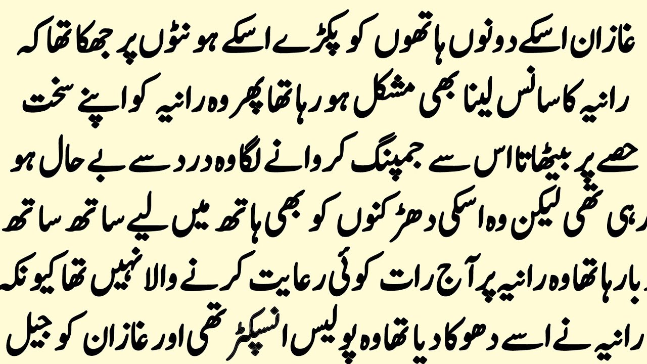 INTELLIGENCE POLICE OFFICER WEDDING|| FORCED LOVE BASED|| 