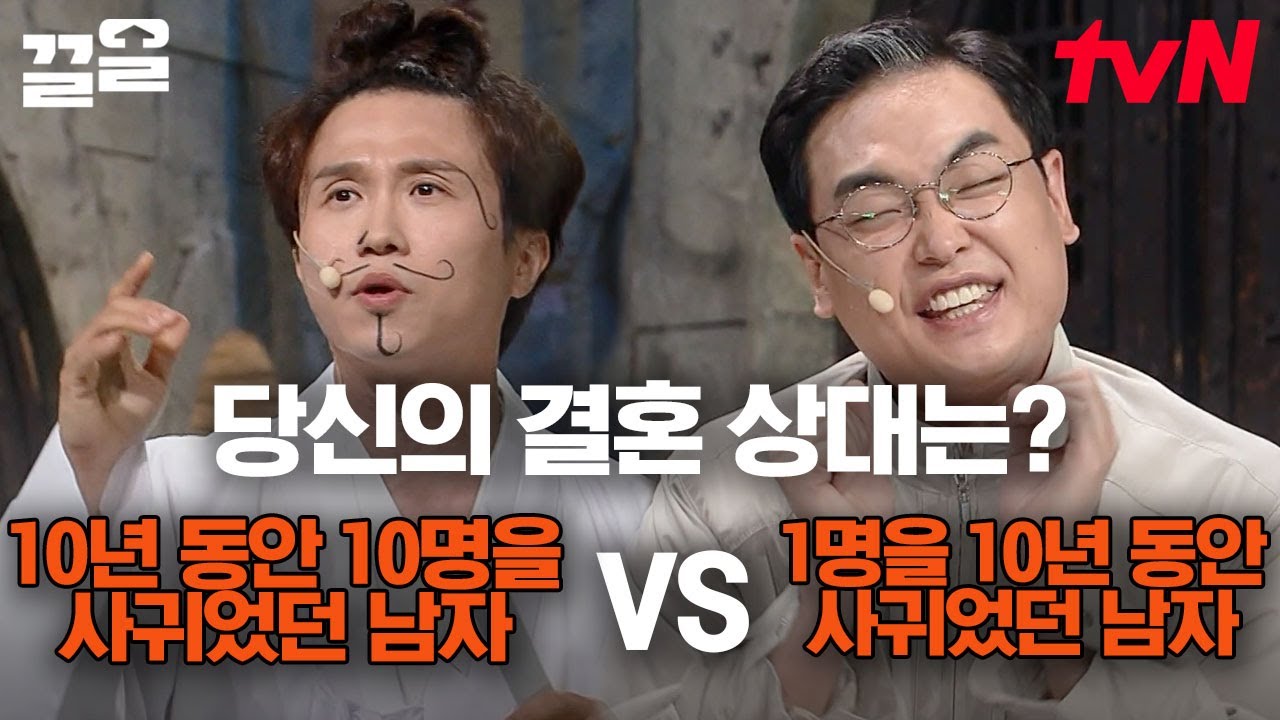 한때 난리 났었던 토론 주제 (feat. 어제 대본 받아 헷갈리는 박성광ㅋㅋㅋ) 누구랑 결혼할 것인가? | 코미디빅리그