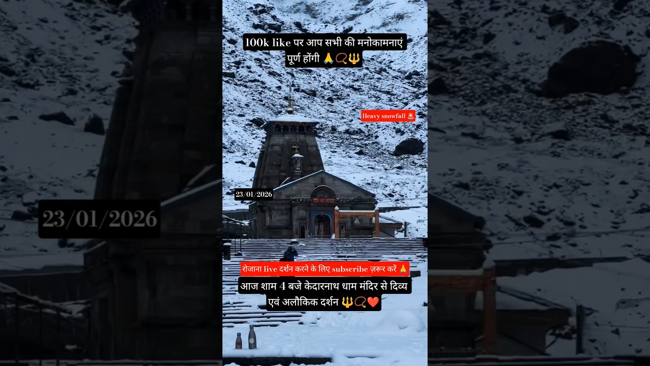 kedarnath today live update 💫 kedarnath snowfall update❄️