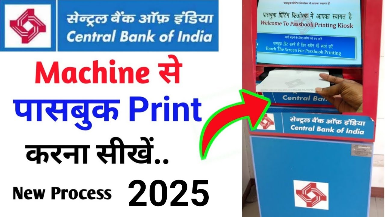 Central Bank of India passbook print कैसे करें 2025 | How to print Central Bank of India passbook