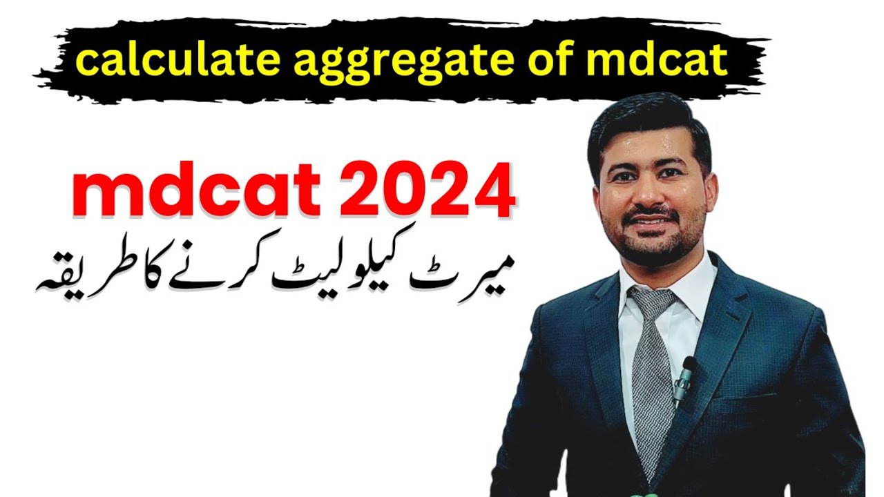 Aggregate Calculation Formula For Mdcat | 2023 | Tips for calculating aggregate