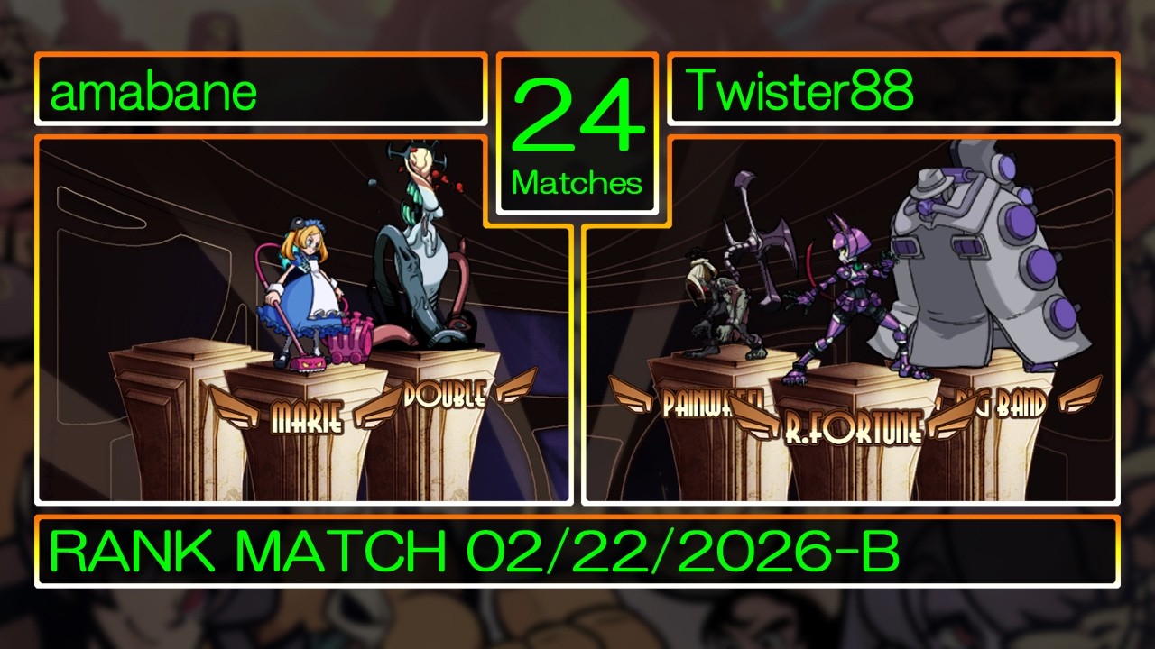 【スカルガールズ】Skullgirls対戦動画20260222-B