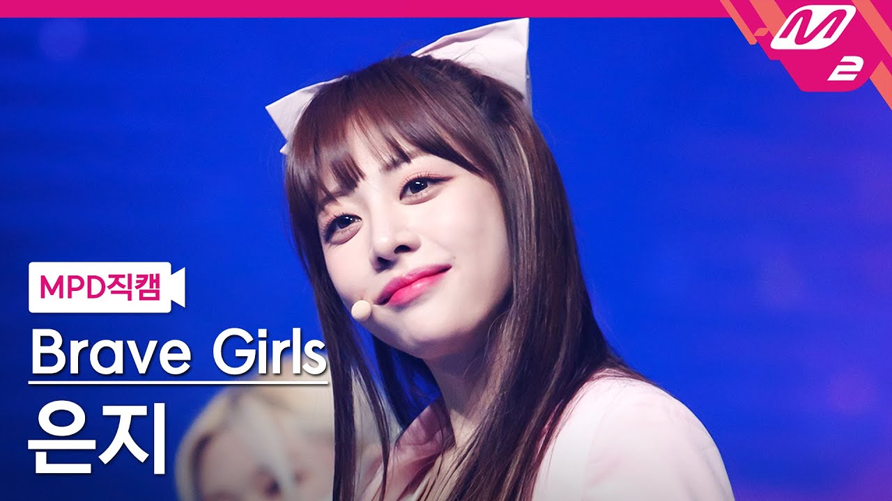 [MPD직캠] 브레이브걸스 은지 직캠 4K '롤린 (Rollin')' (Brave Girls EUNJI FanCam) | @MCOUNTDOWN_2021.3.18