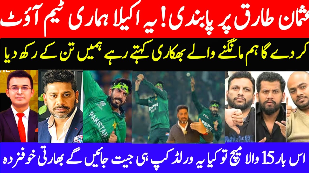 t20 world cup 2026/Vikrant Gupta angry/Indian Media Shocked/pak vs ind/ind vs pak/t20 live match
