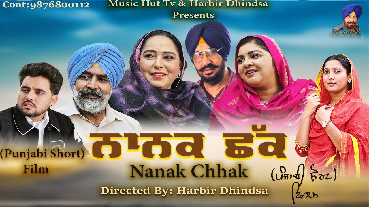 ਨਾਨਕ  ਛੱਕ !! Nanak Chhak !! Punjabi short film 2025 !! Writter/Directer Harbir Dhindsa.Music Hut Tv.