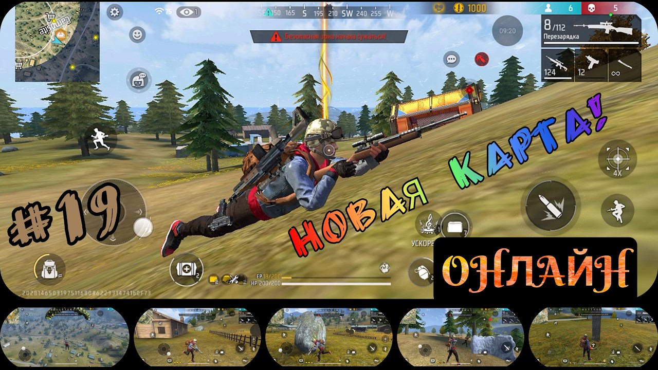 Новая карта! Free Fire