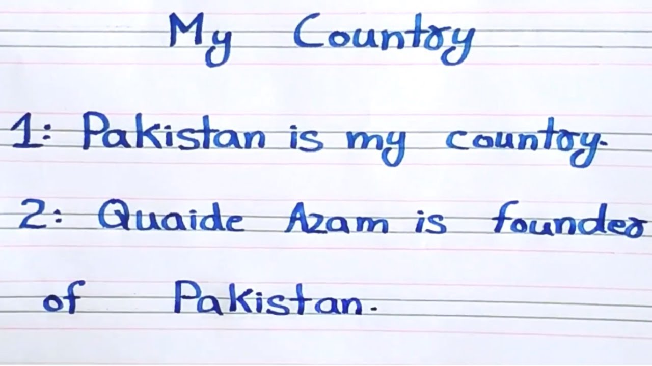 My Country Essay in English 10 Lines || 10 Lines on My Country Pakistan