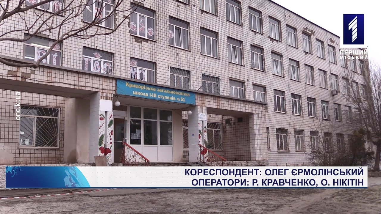 Подрались школьники на перемене в Кривом Роге
