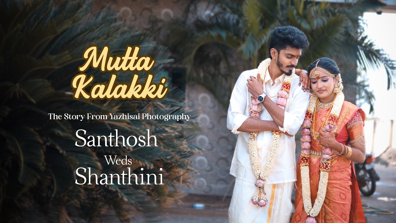 Wedding Moments of Santhosh Weds Shanthini | YazhisaiPhotography | Candid Highlights | Cinematic