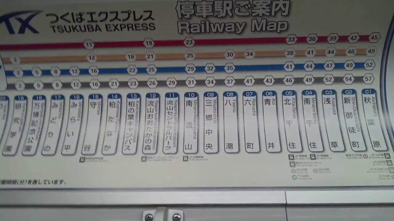 【つくばエクスプレス】浅草～秋葉原間、ノンストップ撮影   Asakusa  Akihabara