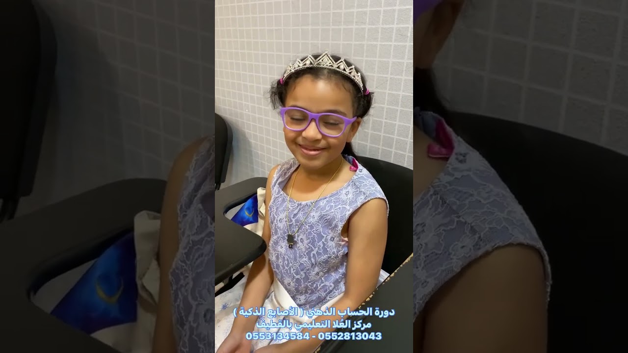 آراء الطلاب في دورة الحساب الذهني - مركز العُلا التعليمي - ذو القعدة ١٤٤٤ هجري