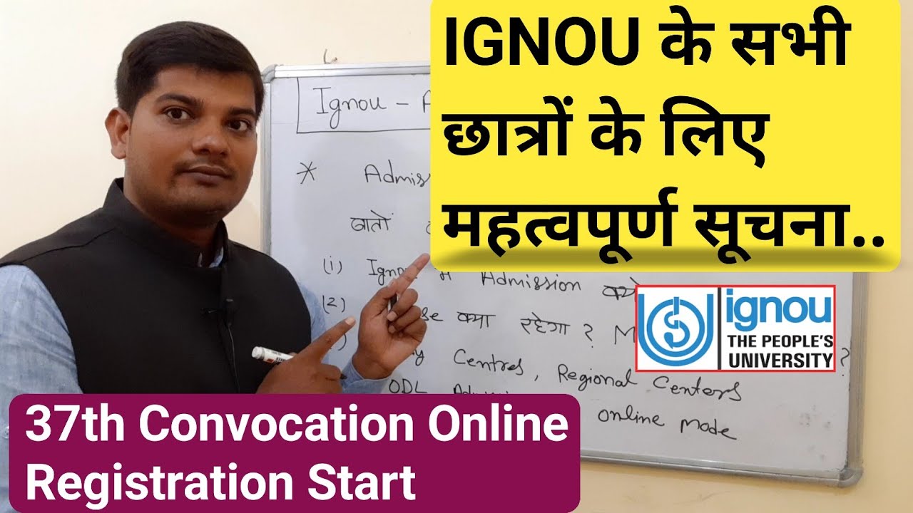 Ignou Online Registration 37th Convocation Start | Ignou 37th Convocation Registration Last Date
