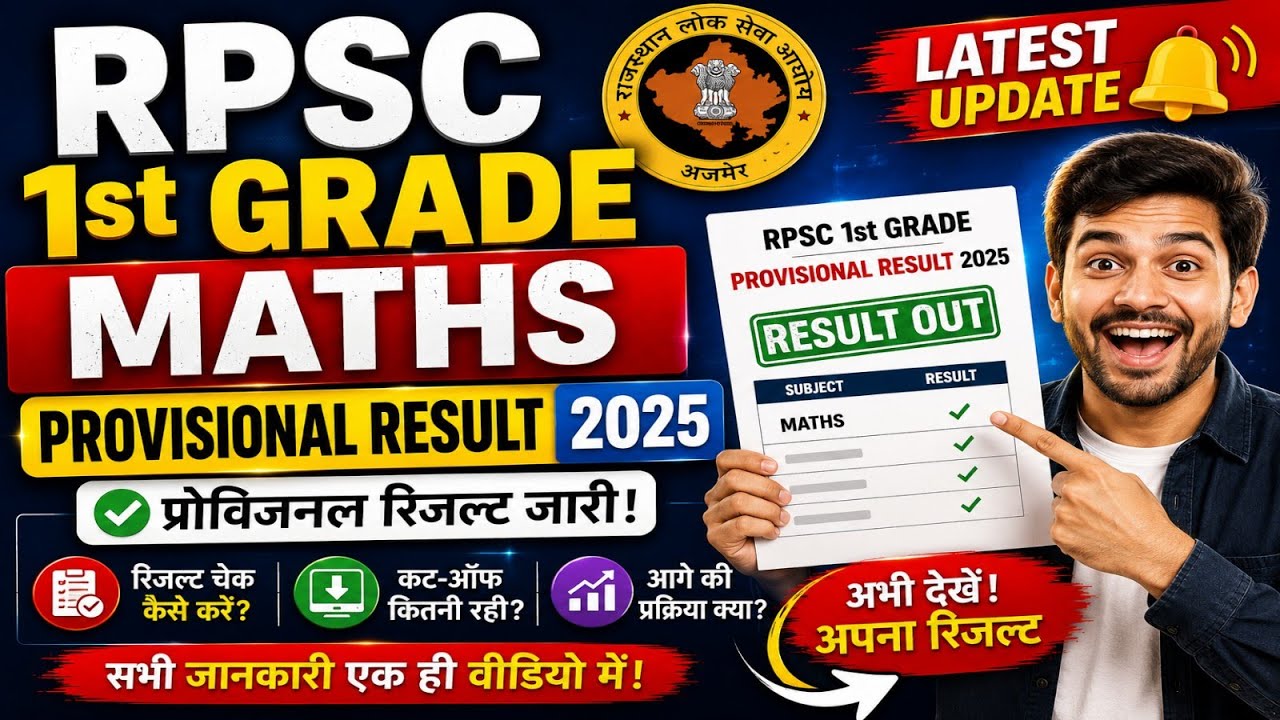 RPSC 1st Grade Maths Provisional Result Out! | Category Cut-Off, OMR Rules & DV Dates