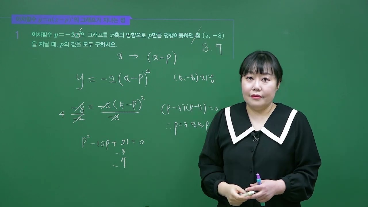 디딤돌 수학 개념기본 3-1 개념북 4단원 164쪽_1번 문제
