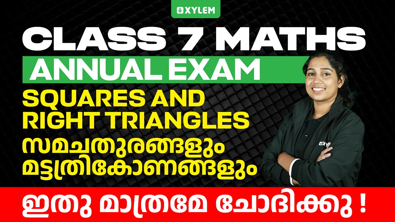 Class 7 Annual Exam 2026: Maths | Squares and Right Triangles - Only this one question will be as...