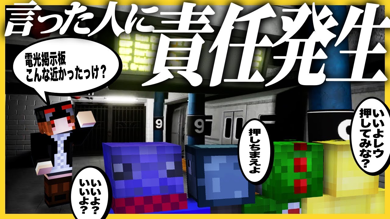 5人でホラー間違い探ししたら責任の押し付け合いが始まった【Anomaly Exit】前編