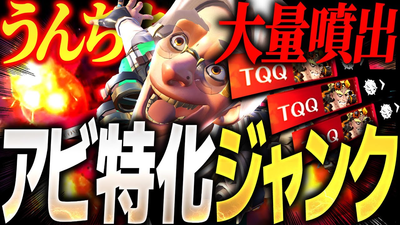 【激熱ビルド】不快度MAXのアビリティパワー100％ジャンクラット【オーバーウォッチ2】