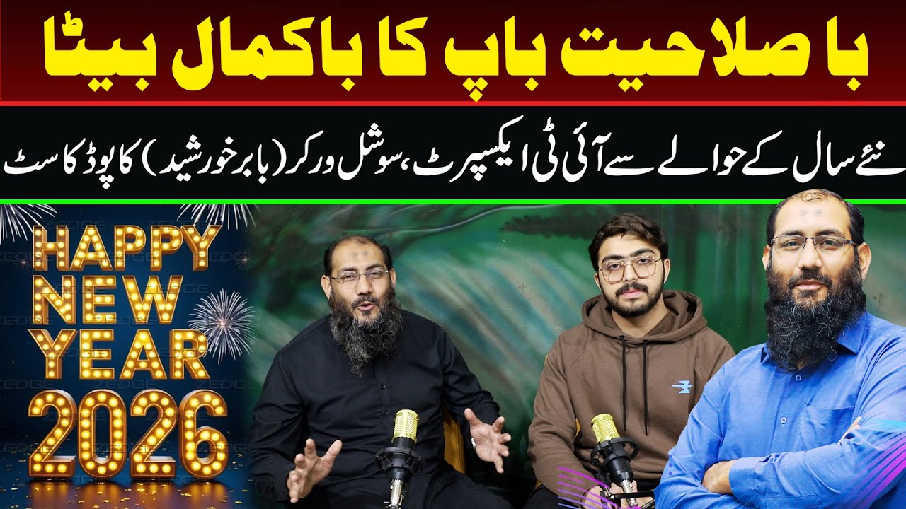 Subhan Babar Podcast Featuring Babar Khursheed (Social Worker and IT Expert) || 94 News Live
